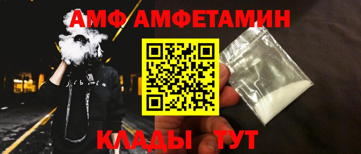 Amphetamine 97%  АМФЕТАМИН  Стрежевой  Вход с VPN 