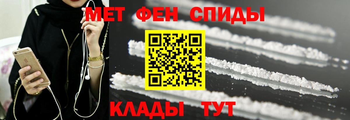 АМФЕТАМИН 98% Стрежевой