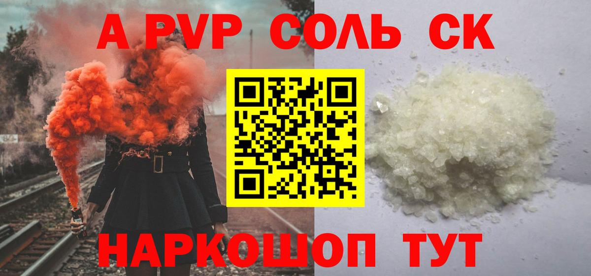 Alfa_PVP СК  цена   Альфа ПВП крисы CK  Стрежевой  Вход с VPN  А ПВП СК 