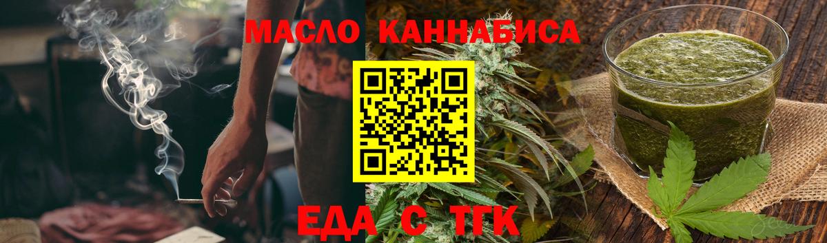 Печенье с ТГК конопля  Вход с VPN  Стрежевой 