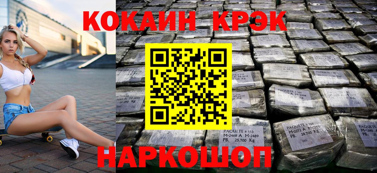 Кокаин Fish Scale Стрежевой