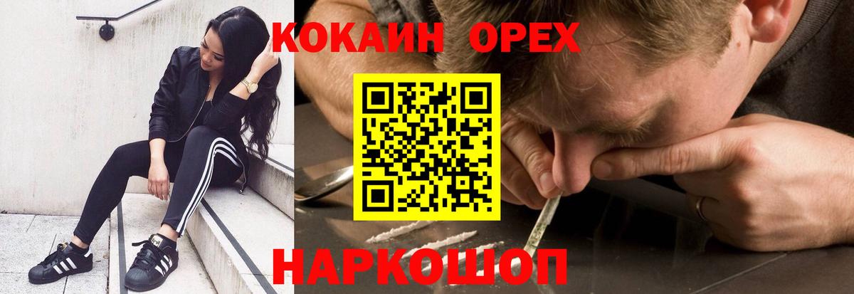 Стрежевой  Кокаин Columbia  КОКАИН Fish Scale  Вход с VPN 