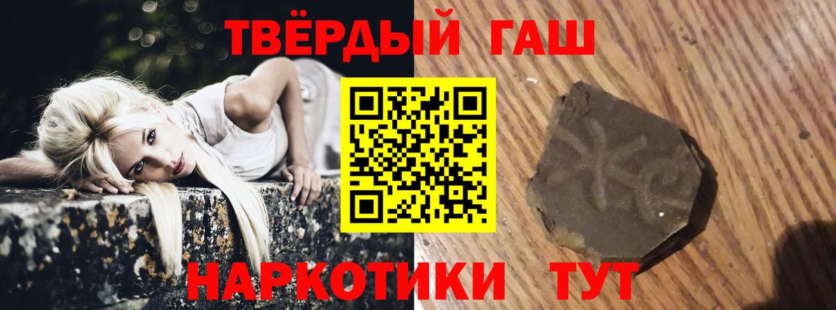 ГАШ 40% ТГК  Гашиш AMNESIA HAZE  купить наркотик  Стрежевой  Вход с VPN 