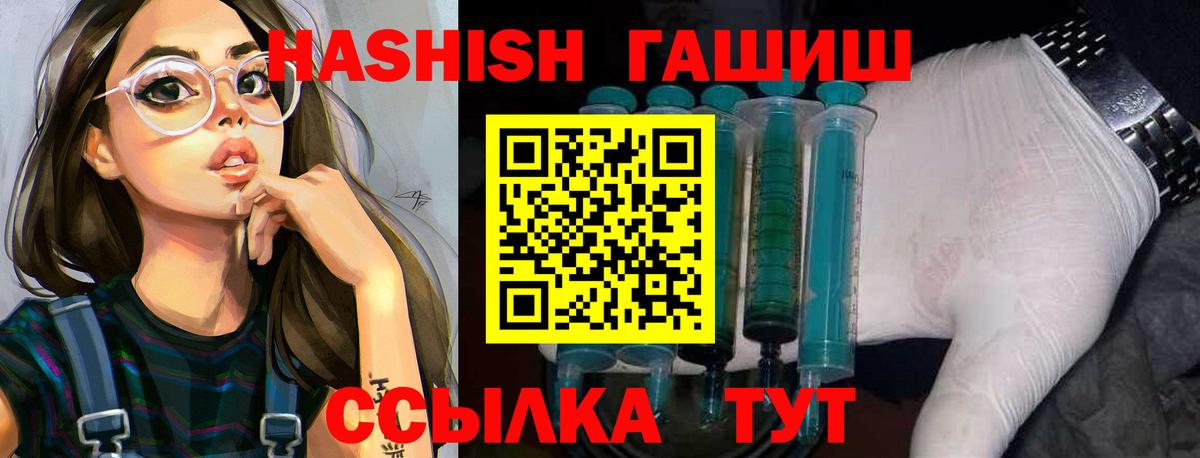 Гашиш Premium Стрежевой