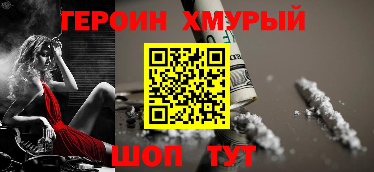 Стрежевой  Героин Афган  Вход с VPN 