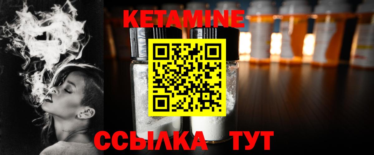 КЕТАМИН VHQ  Кетамин ketamine    ссылки  Вход с VPN  Стрежевой 