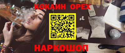 кокаин Кумертау