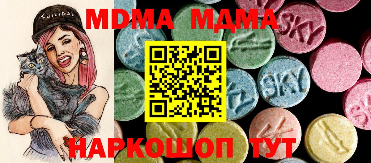 MDMA молли Стрежевой