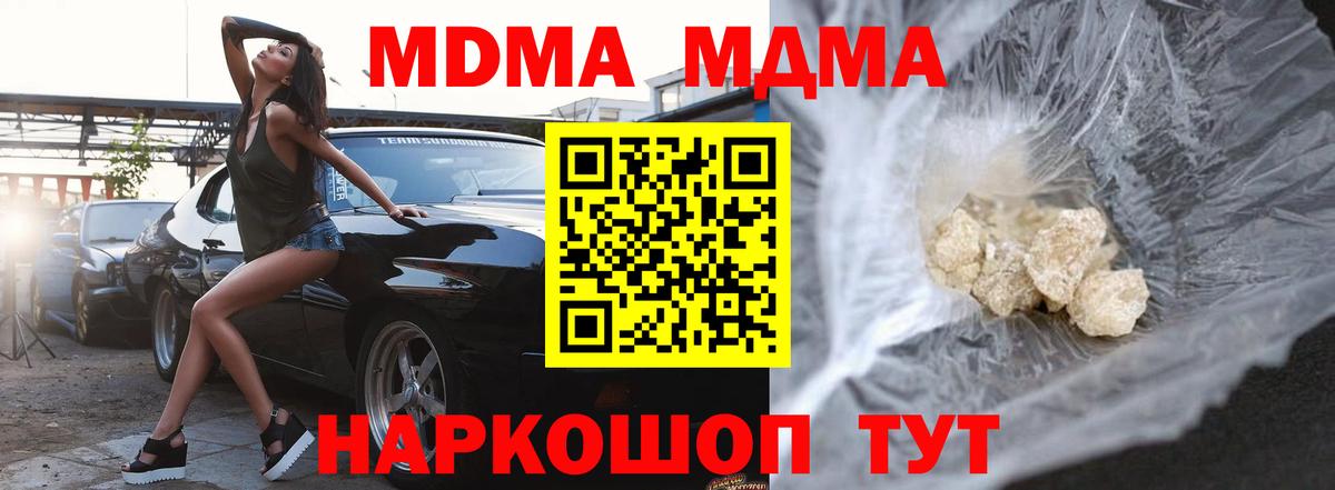 Стрежевой  МДМА VHQ  Вход с VPN  MDMA VHQ 