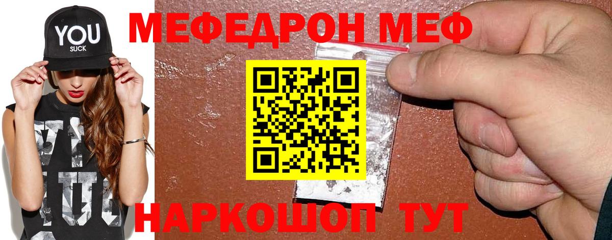 Мефедрон Стрежевой