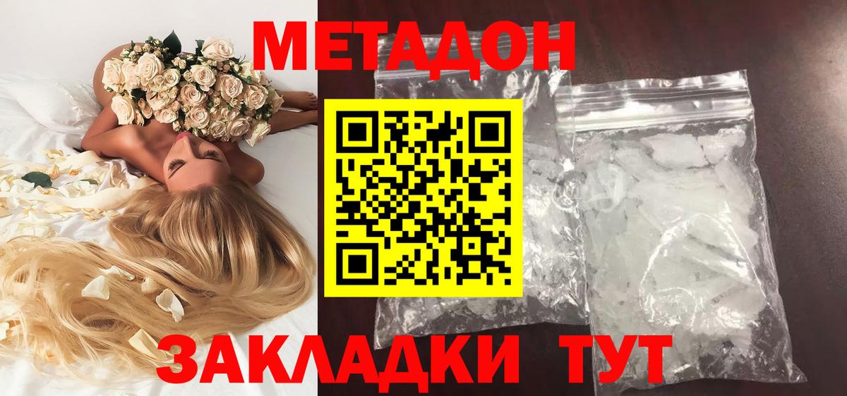 МЕТАДОН белоснежный  блэк спрут зеркало  Стрежевой  Вход с VPN 