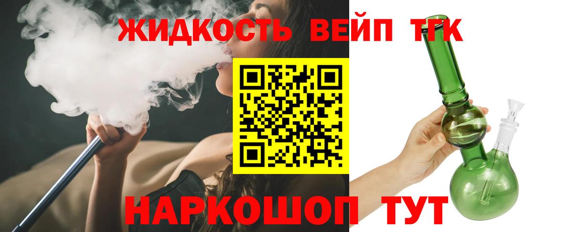 ТГК THC oil  Дистиллят ТГК вейп  Стрежевой  Вход с VPN 